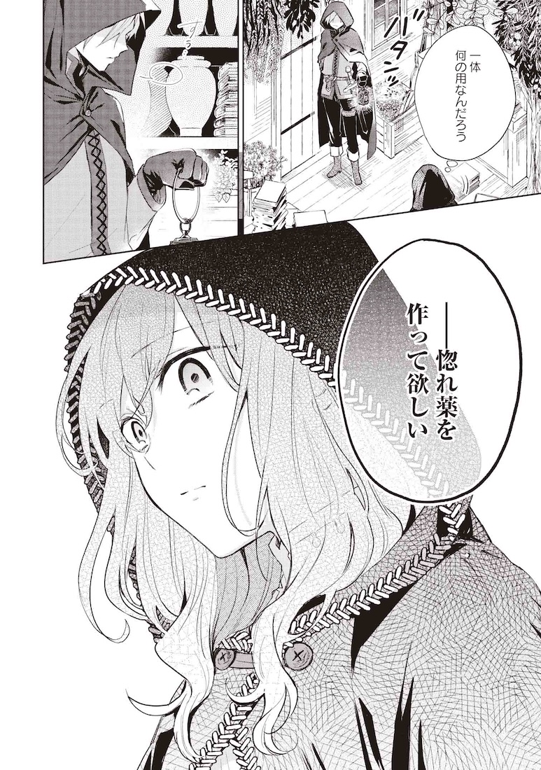 どうも、好きな人に