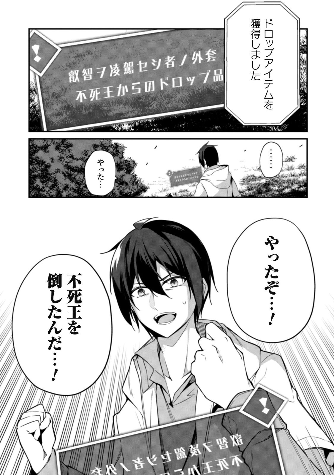 レベル1から始まる召喚無双