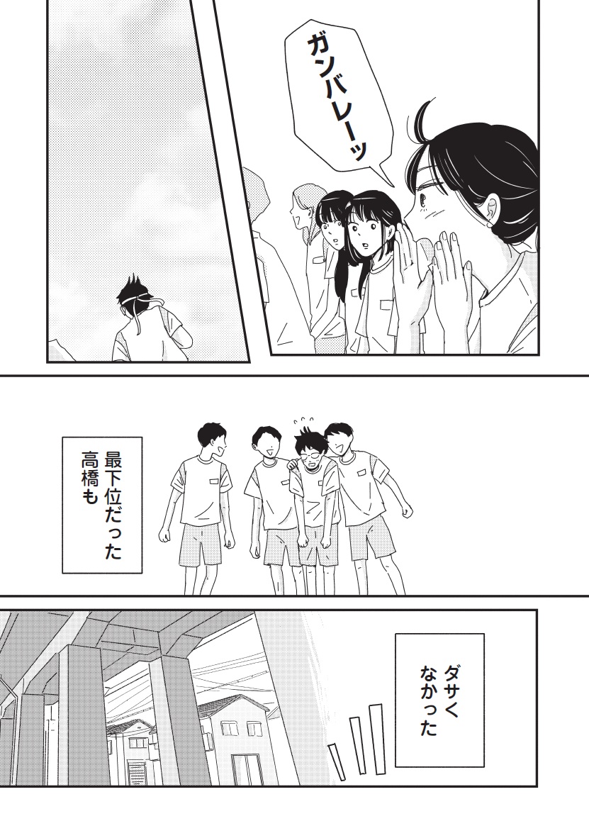 マイペースと歩く