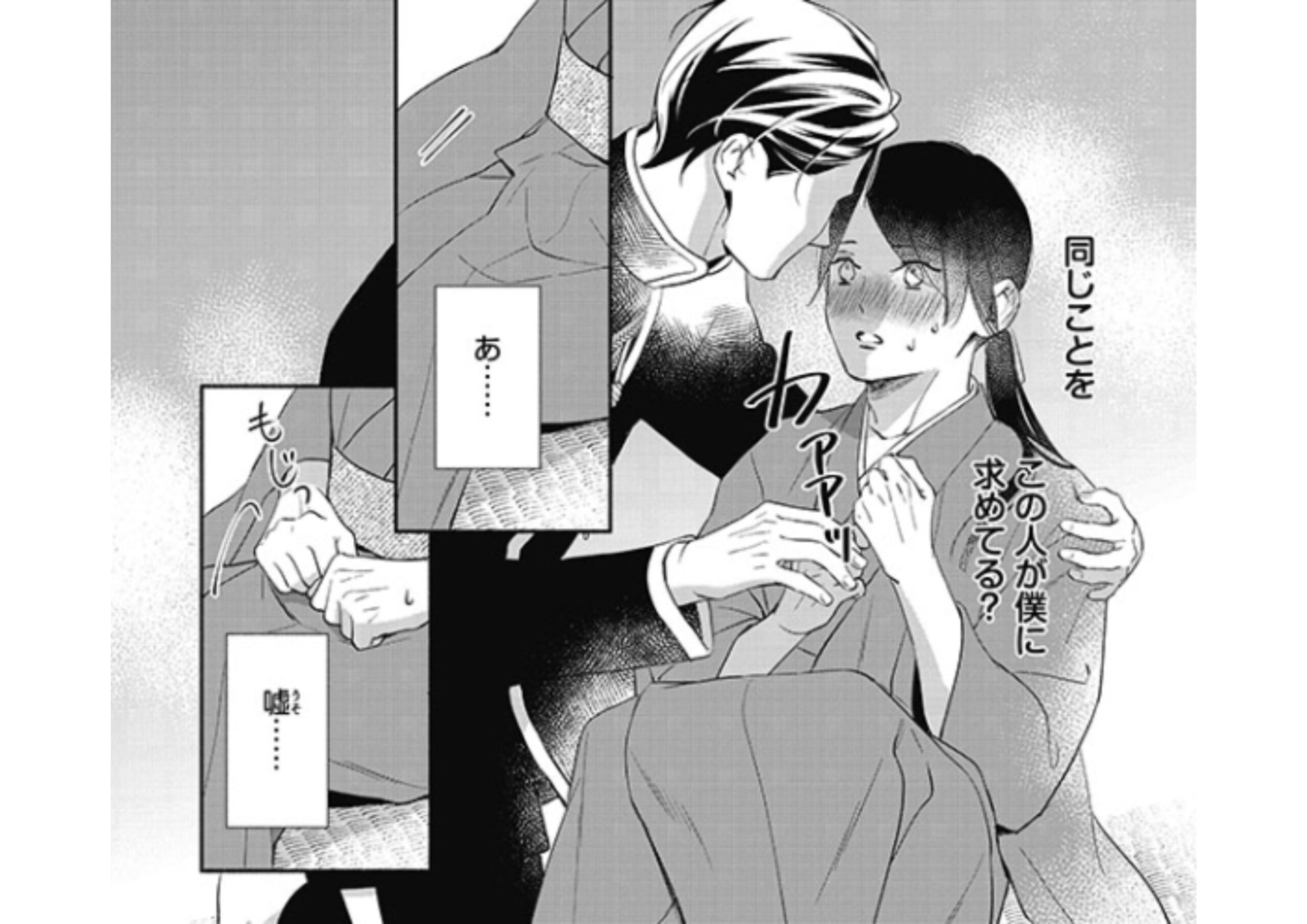 軍人さんと金平糖 (5)