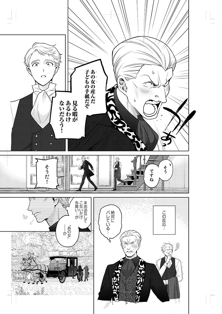 成金商家第2章