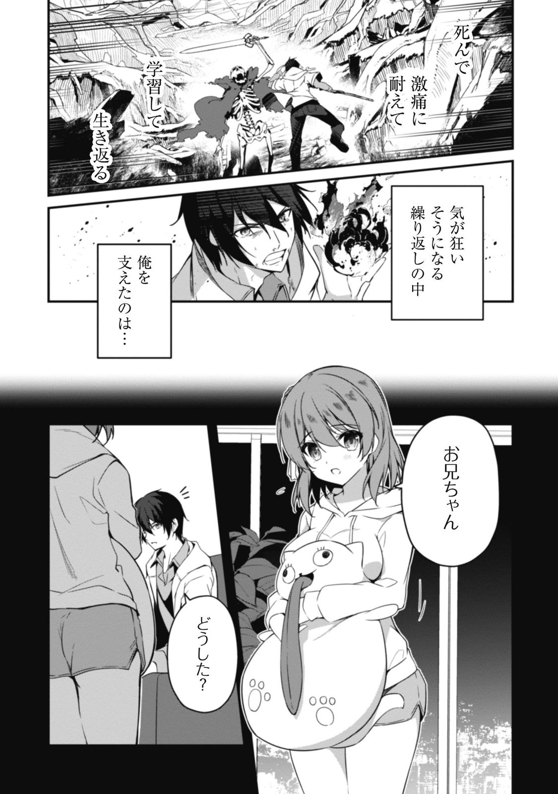 レベル1から始まる召喚無双