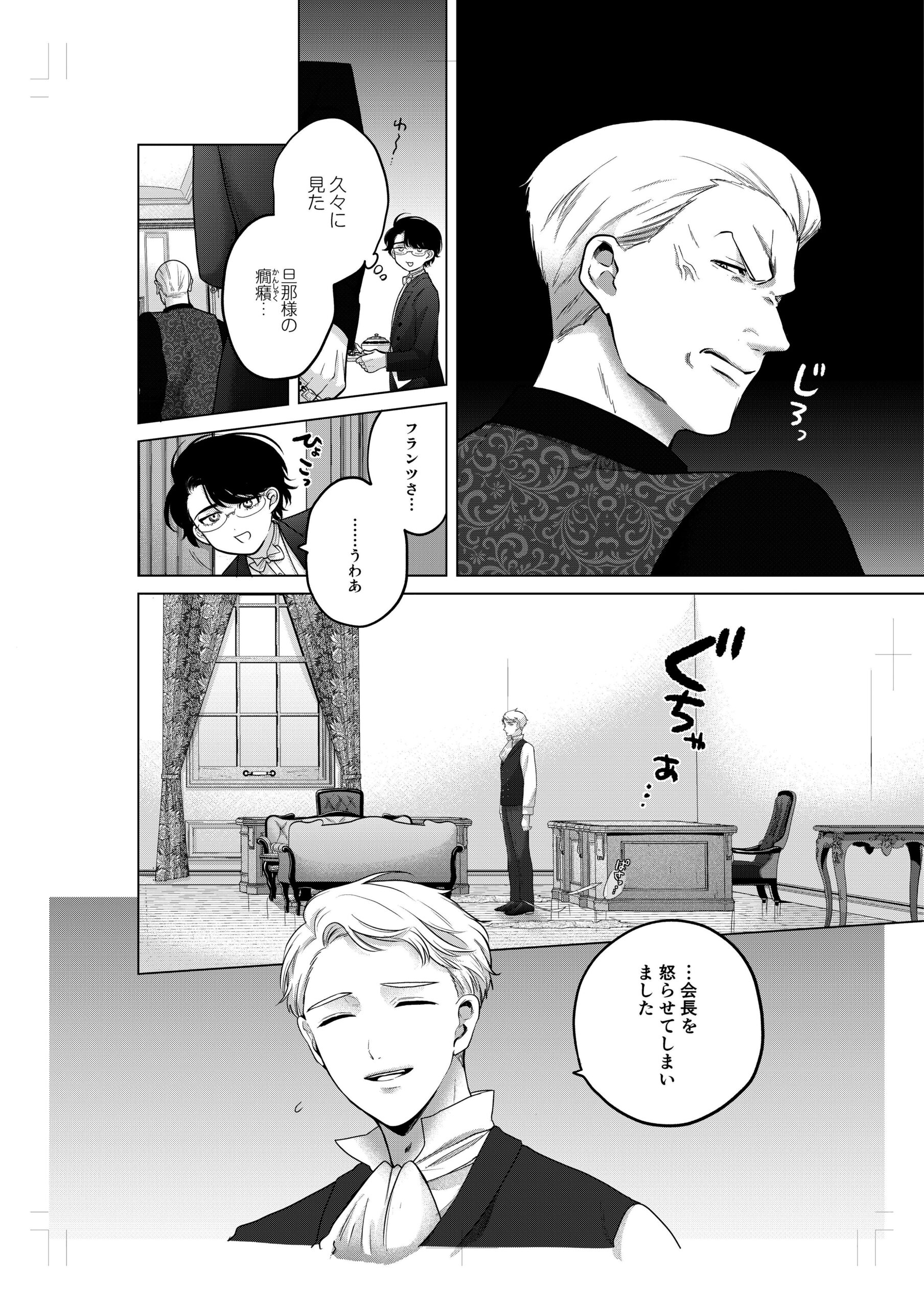 成金商家物語