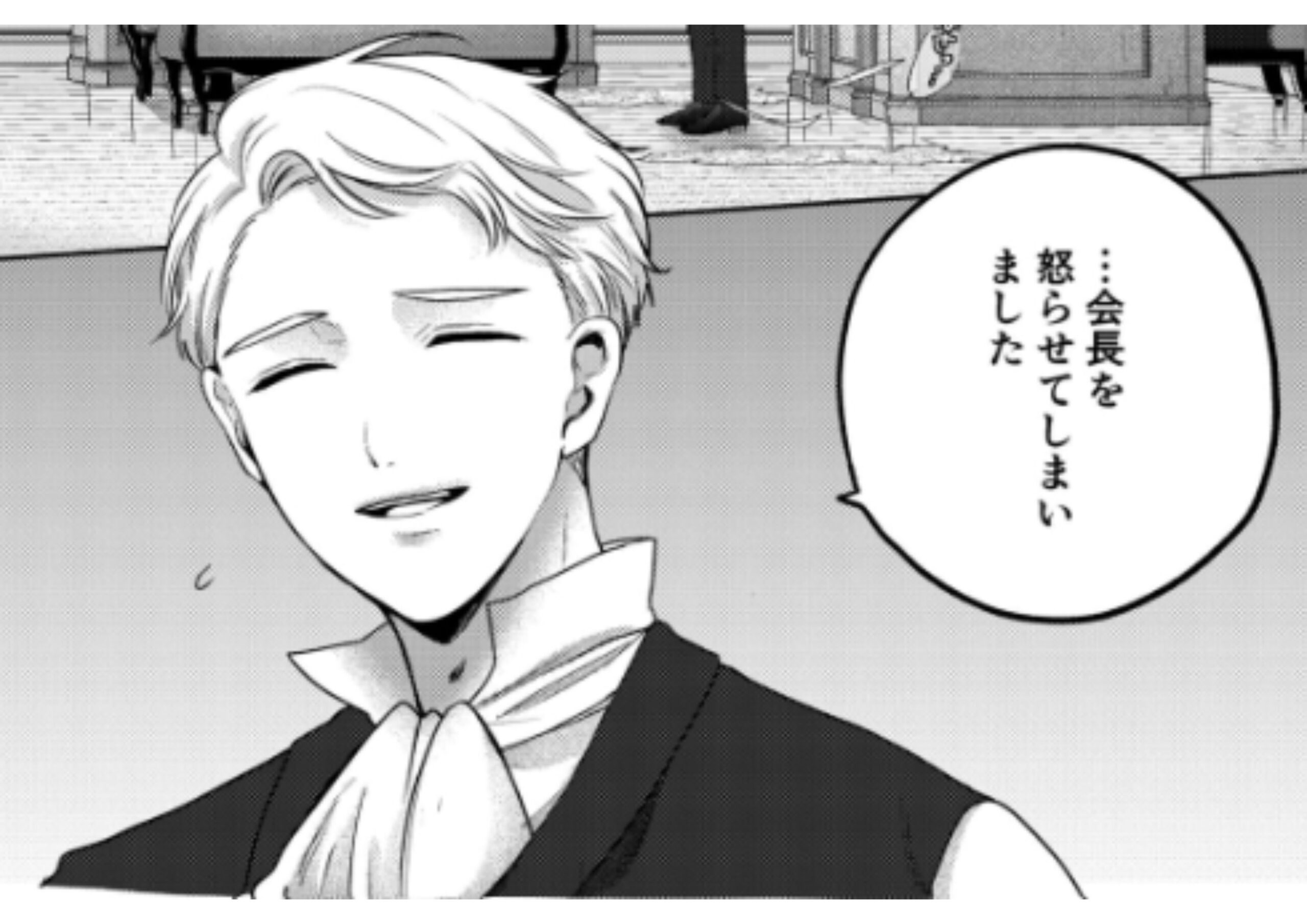 成金商家_アイキャッチ【#9】