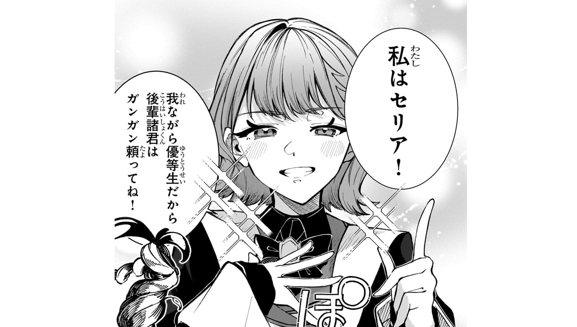 真の実力を_TOP04