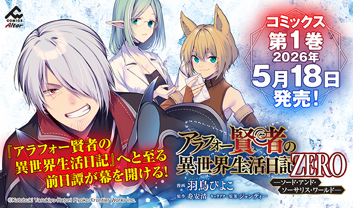fwca_afz1_banner_720x424