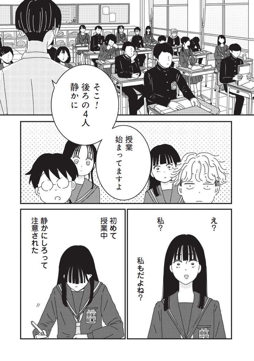 マイペースと歩く