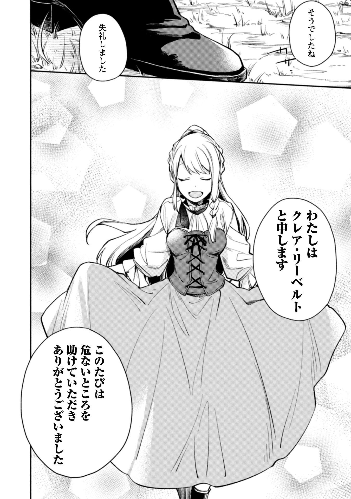 異世界転移したら愛犬が最強になりました