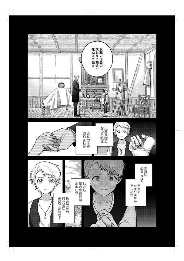 成金商家物語