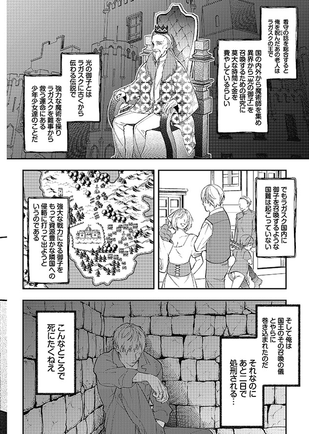 異世界でエルフと子育て