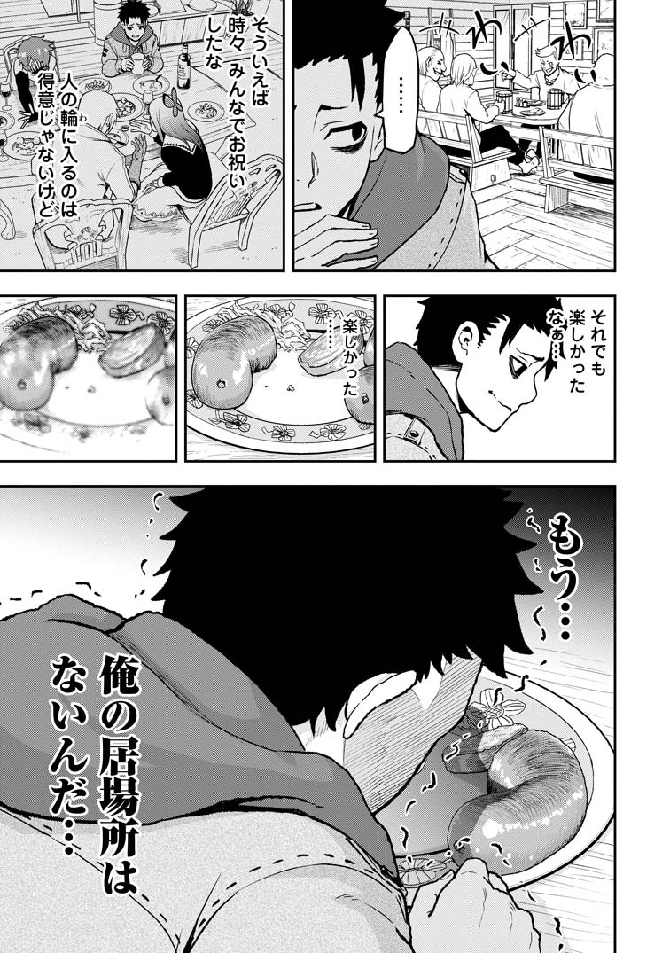 雑用付与術師