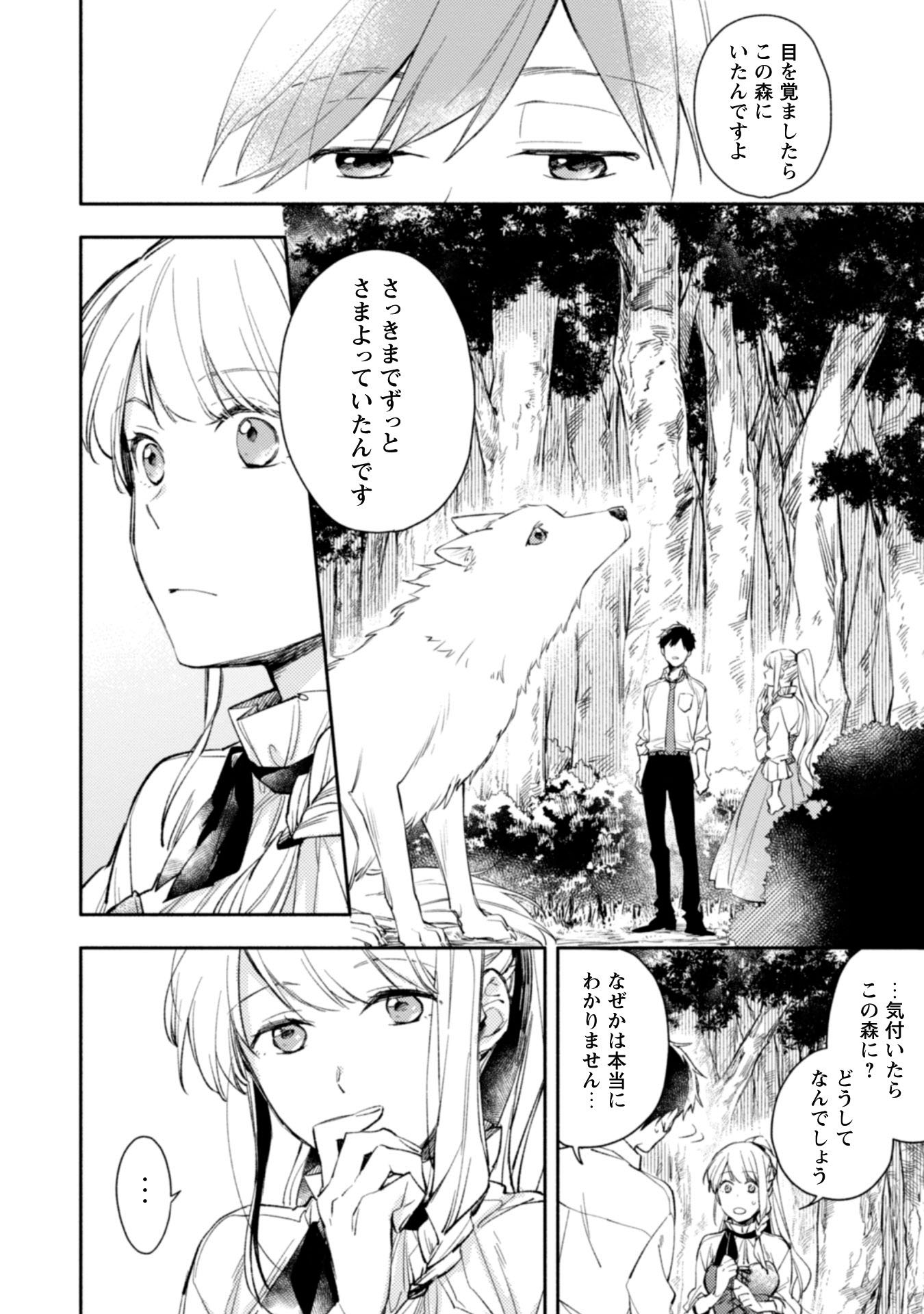 異世界転移したら愛犬が最強になりました