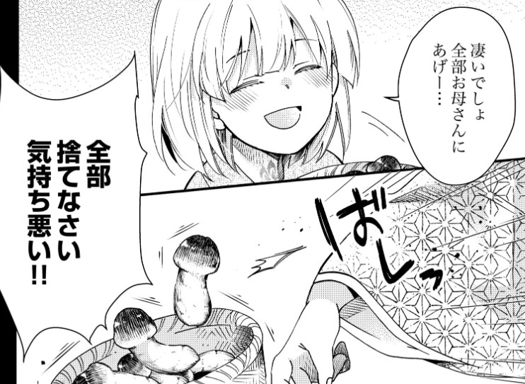 贄巫女_【#2】