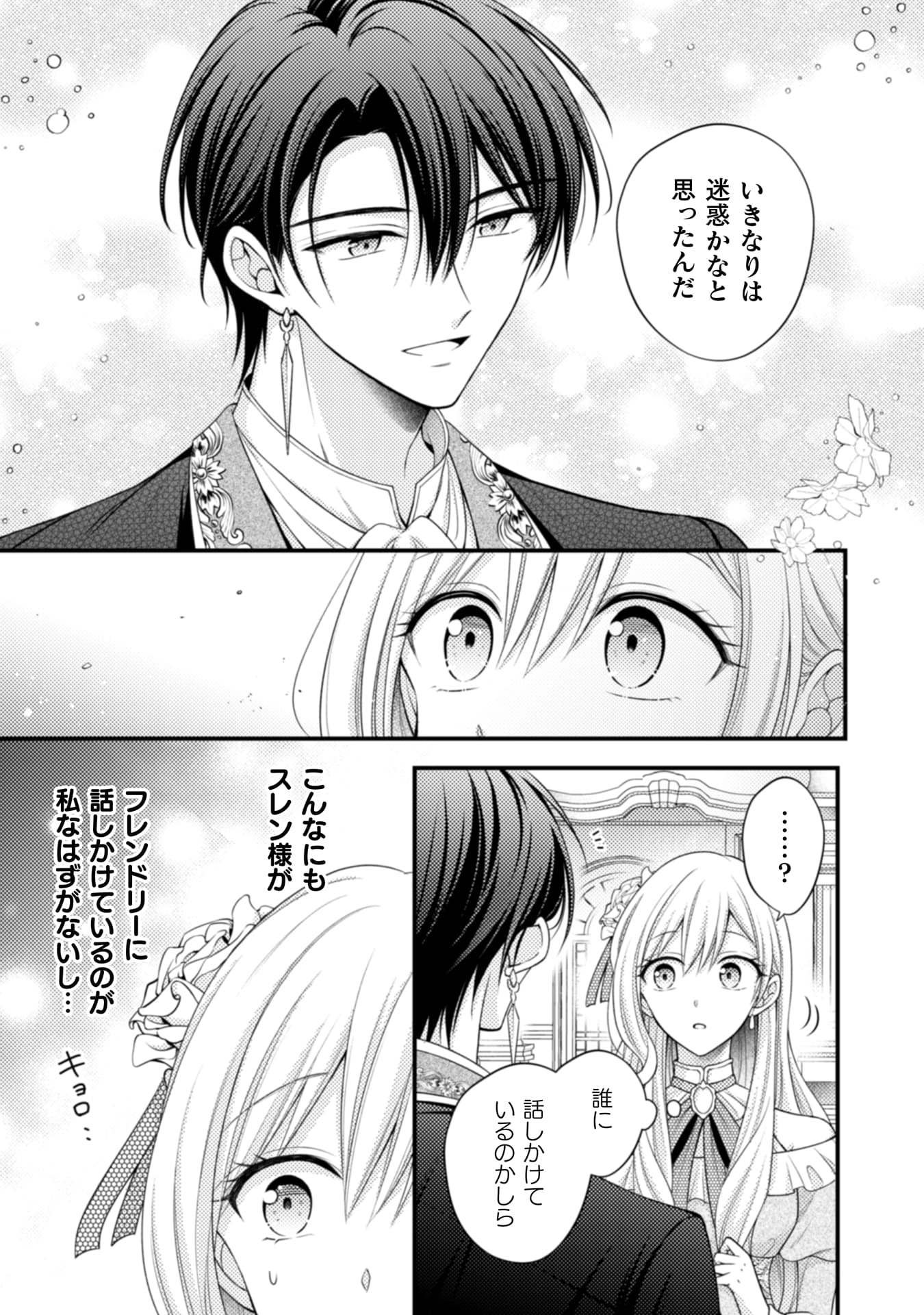 推し嘘