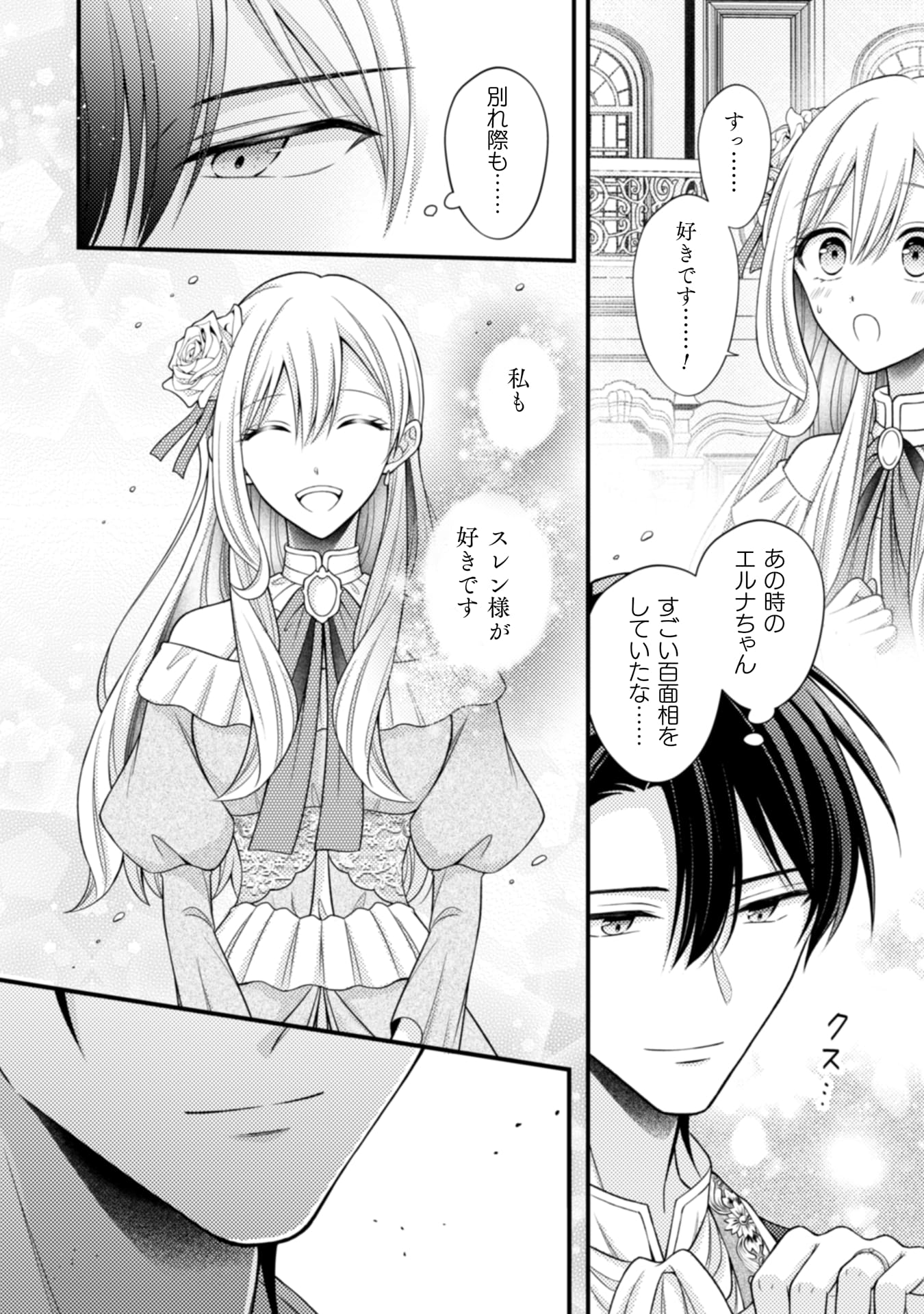 推し嘘