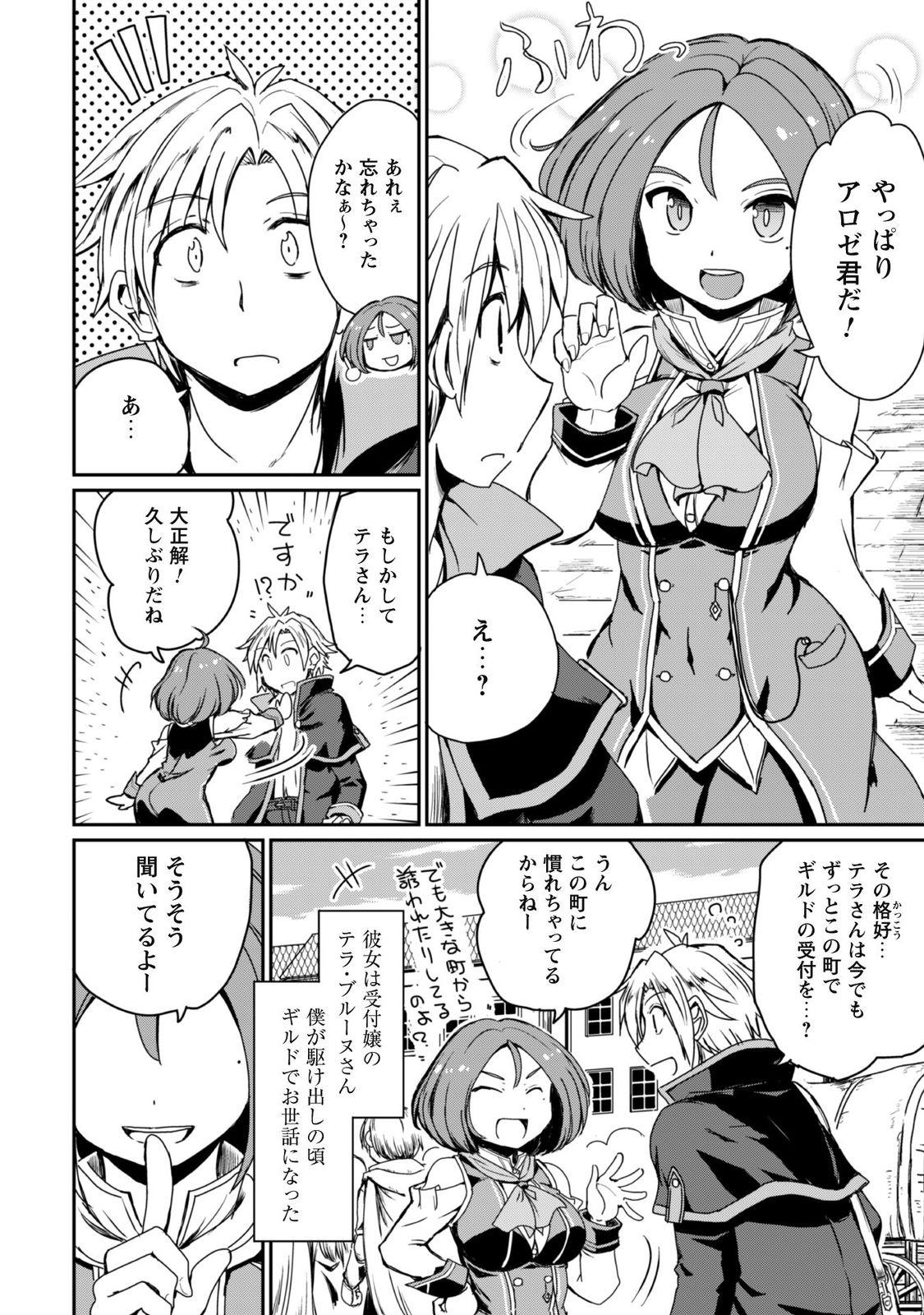 はじまりの町の育て屋さん