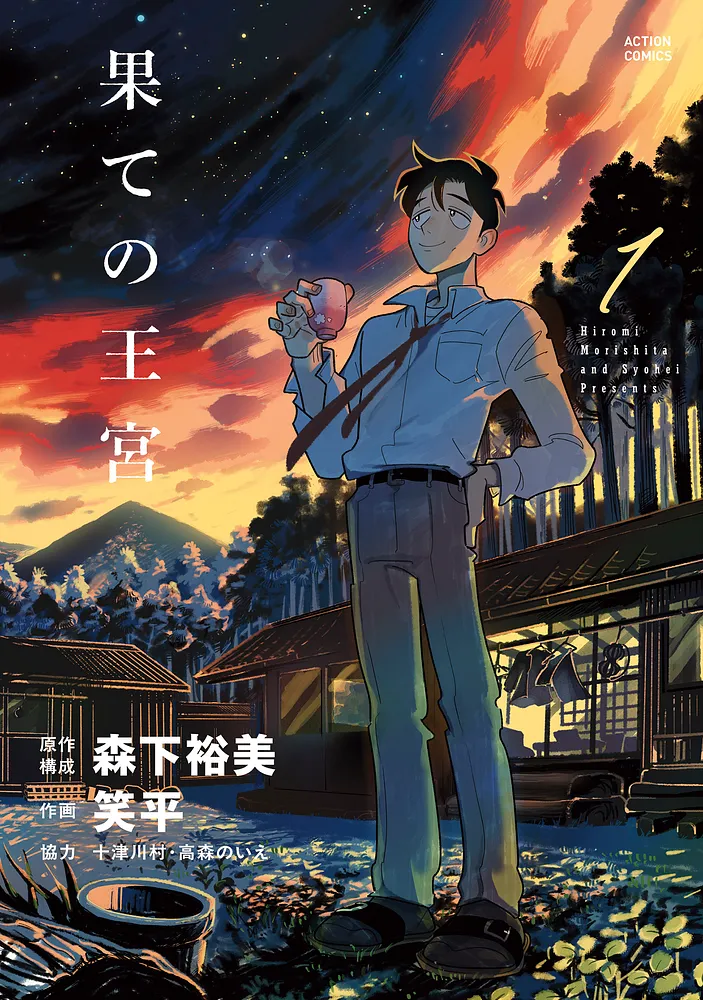 表紙
