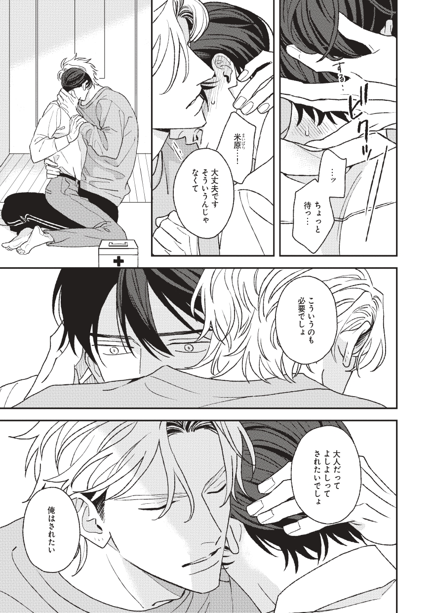 待っている男_3