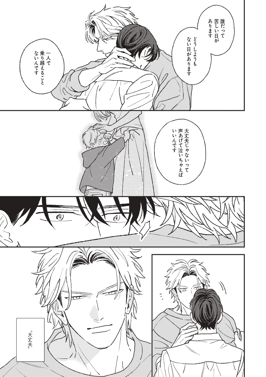 待っている男_4