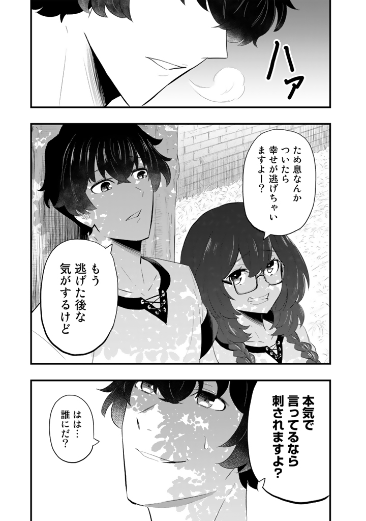 異世界でテイム