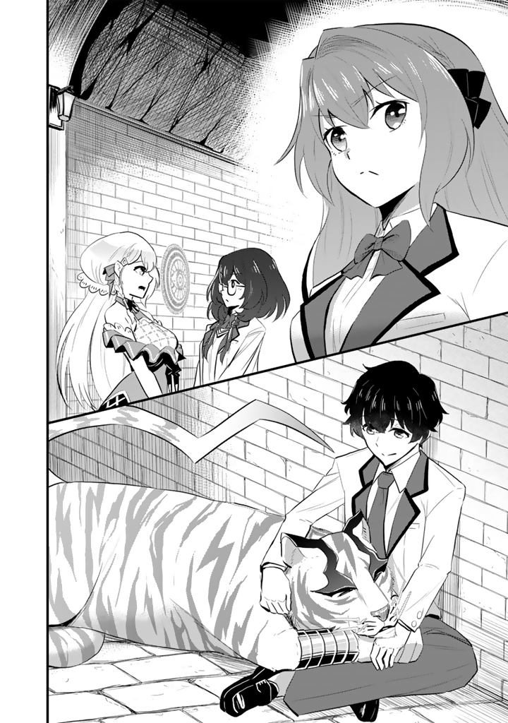 異世界でテイム