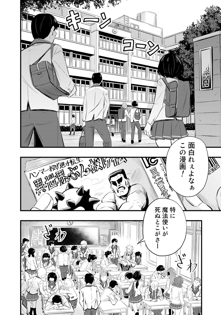 異世界でテイムした最強の使い魔は、幼馴染の美少女でした