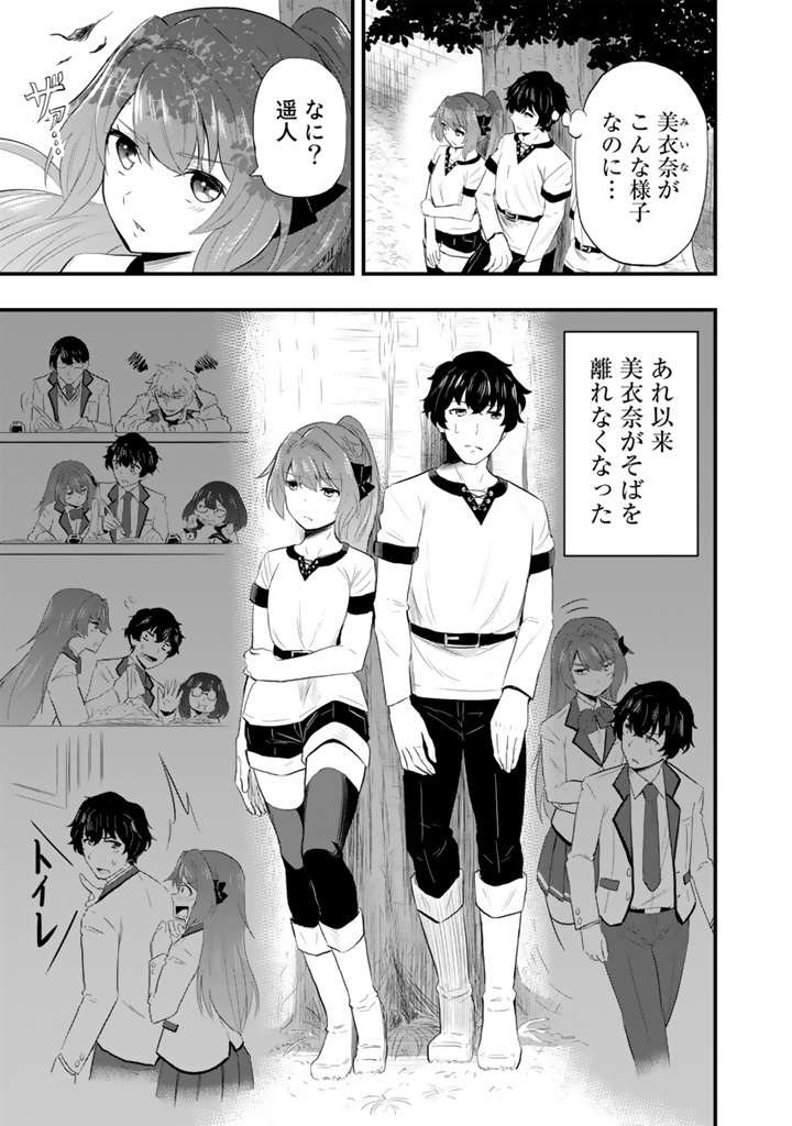 異世界でテイム
