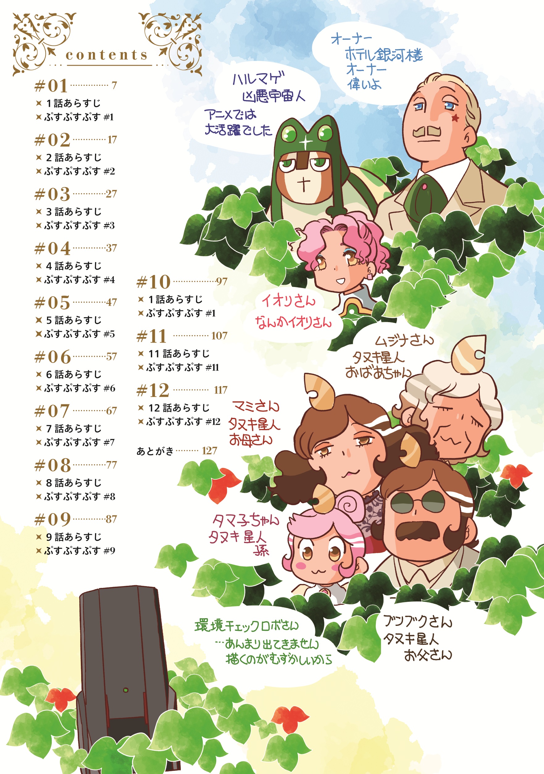 アポカリプスホテルぷすぷす