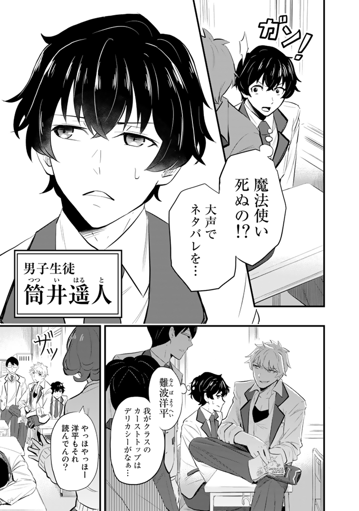 異世界でテイムした最強の使い魔は、幼馴染の美少女でした