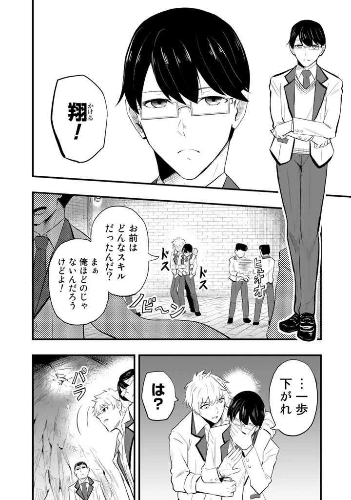 異世界でテイム