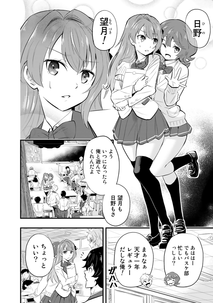 異世界でテイムした最強の使い魔は、幼馴染の美少女でした