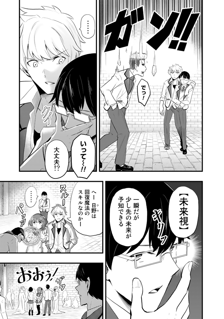 異世界でテイム