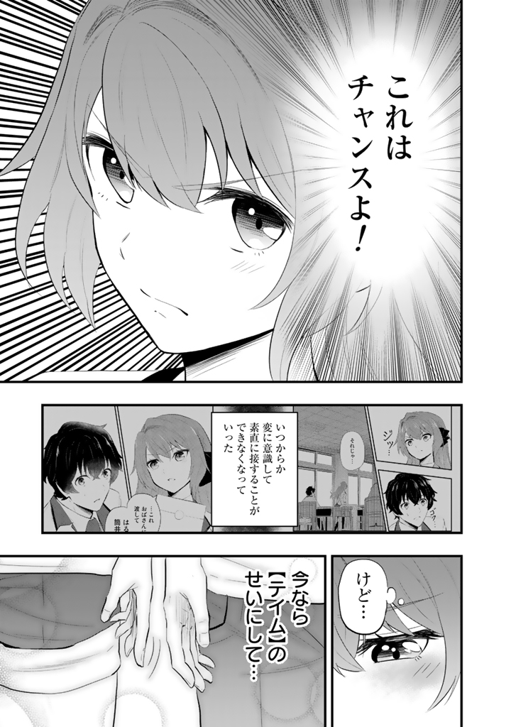 異世界でテイム