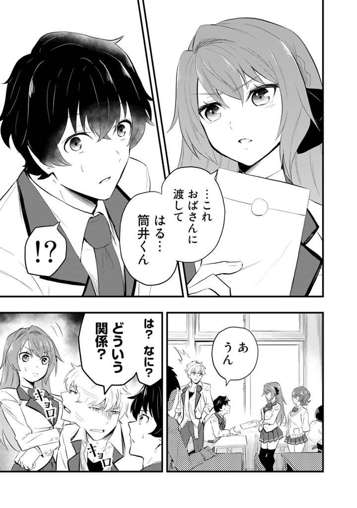 異世界でテイムした最強の使い魔は、幼馴染の美少女でした