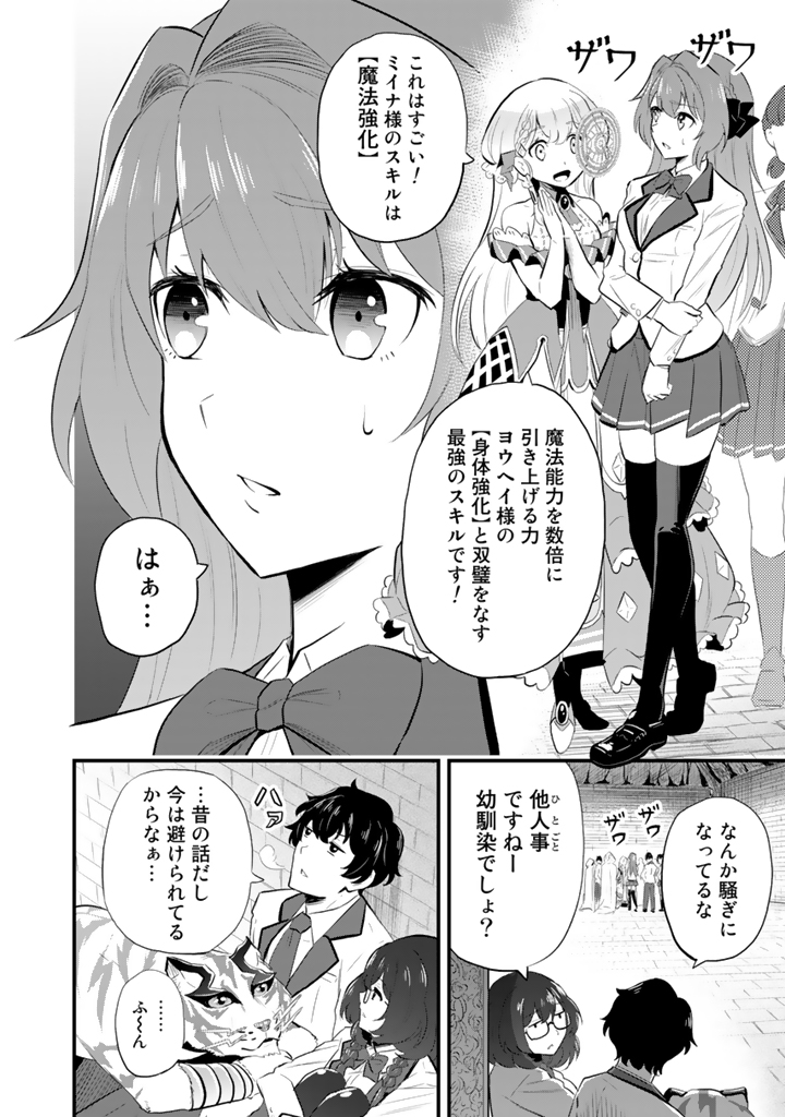 異世界でテイム