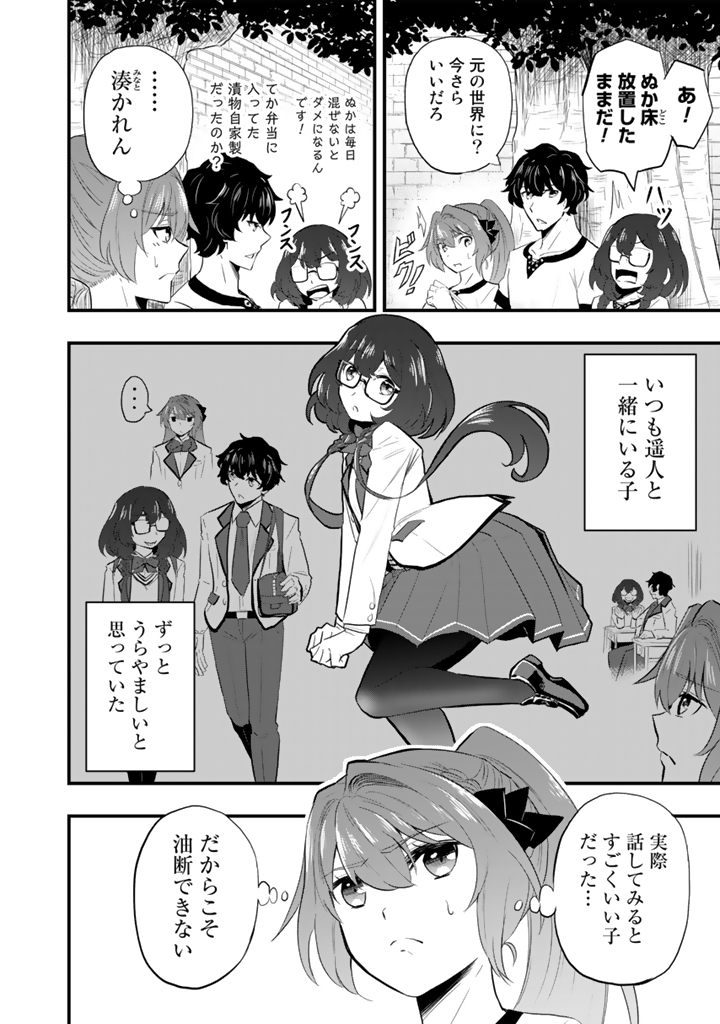 異世界でテイム