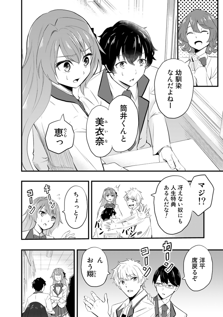 異世界でテイムした最強の使い魔は、幼馴染の美少女でした