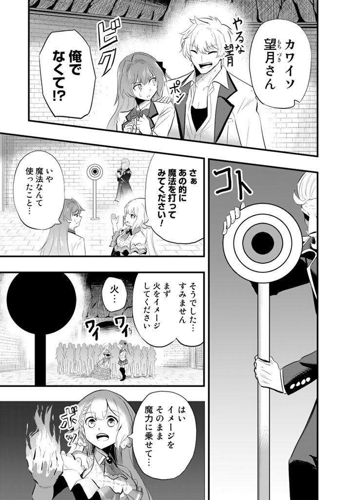 異世界でテイム
