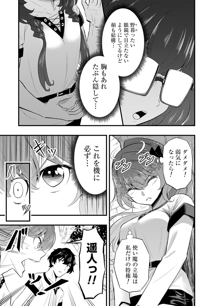 異世界でテイム