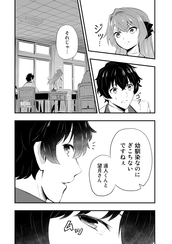 異世界でテイムした最強の使い魔は、幼馴染の美少女でした