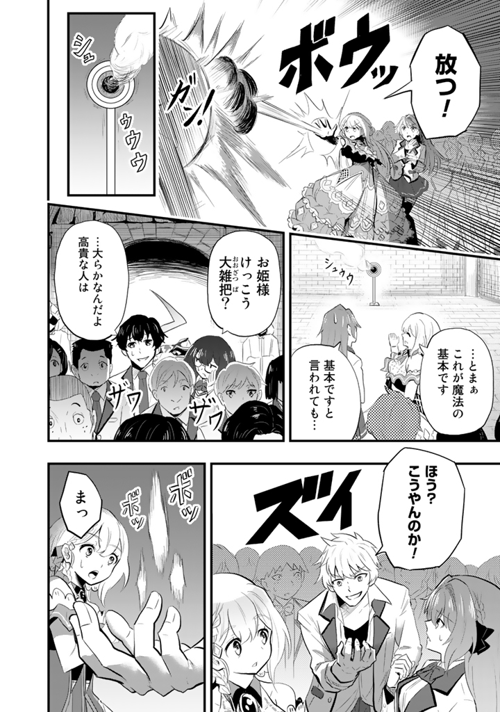 異世界でテイム