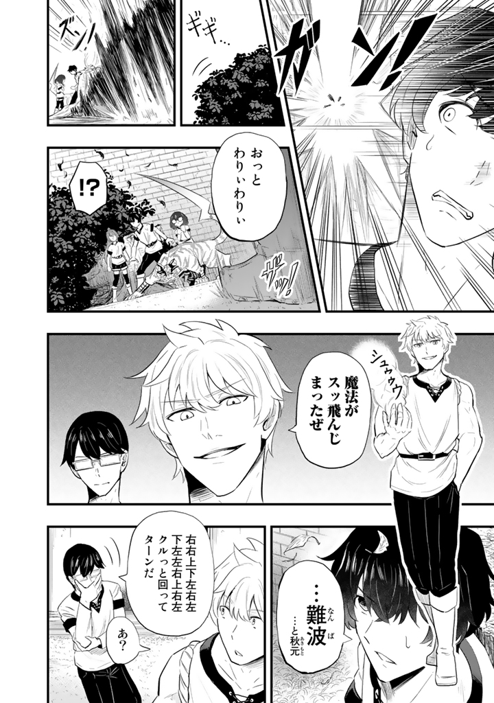 異世界でテイム