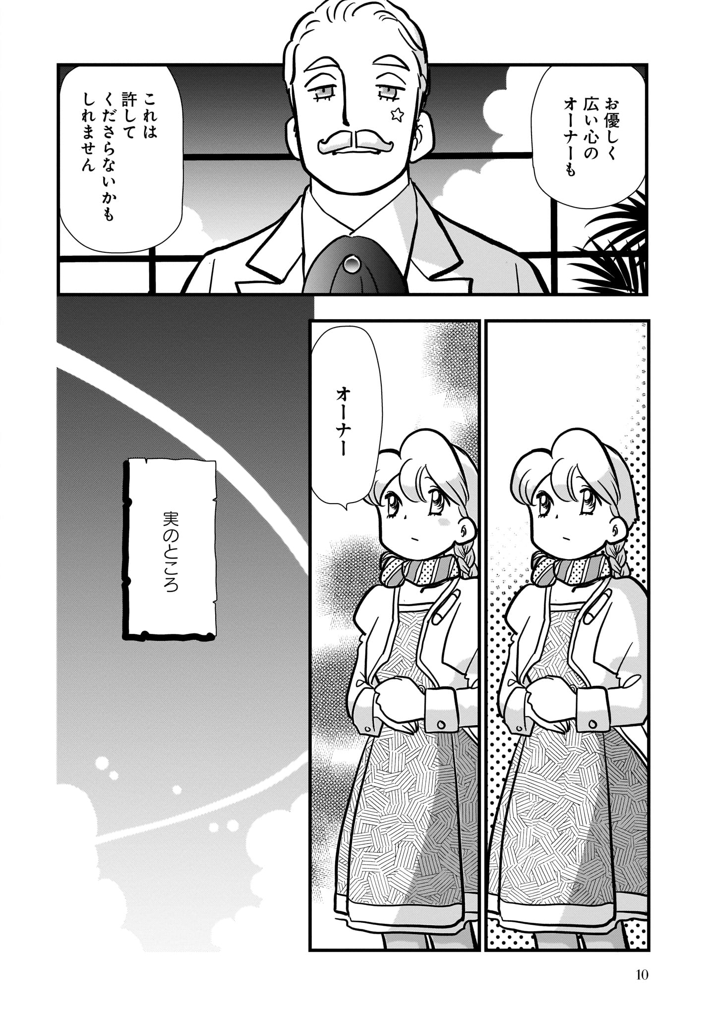 アポカリプスホテルぷすぷす