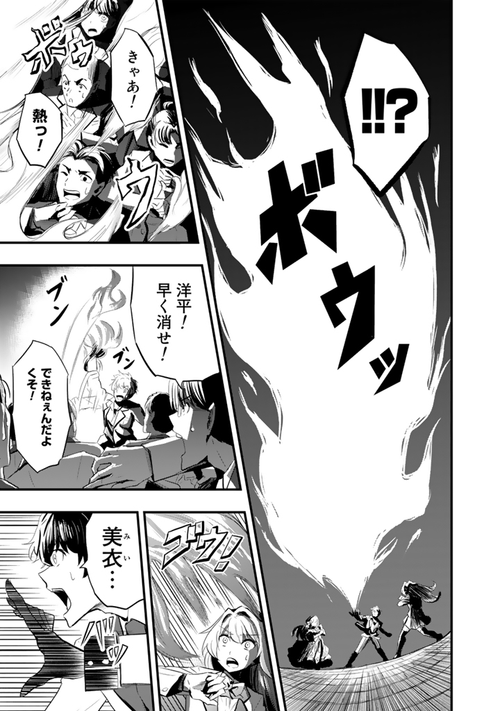 異世界でテイム