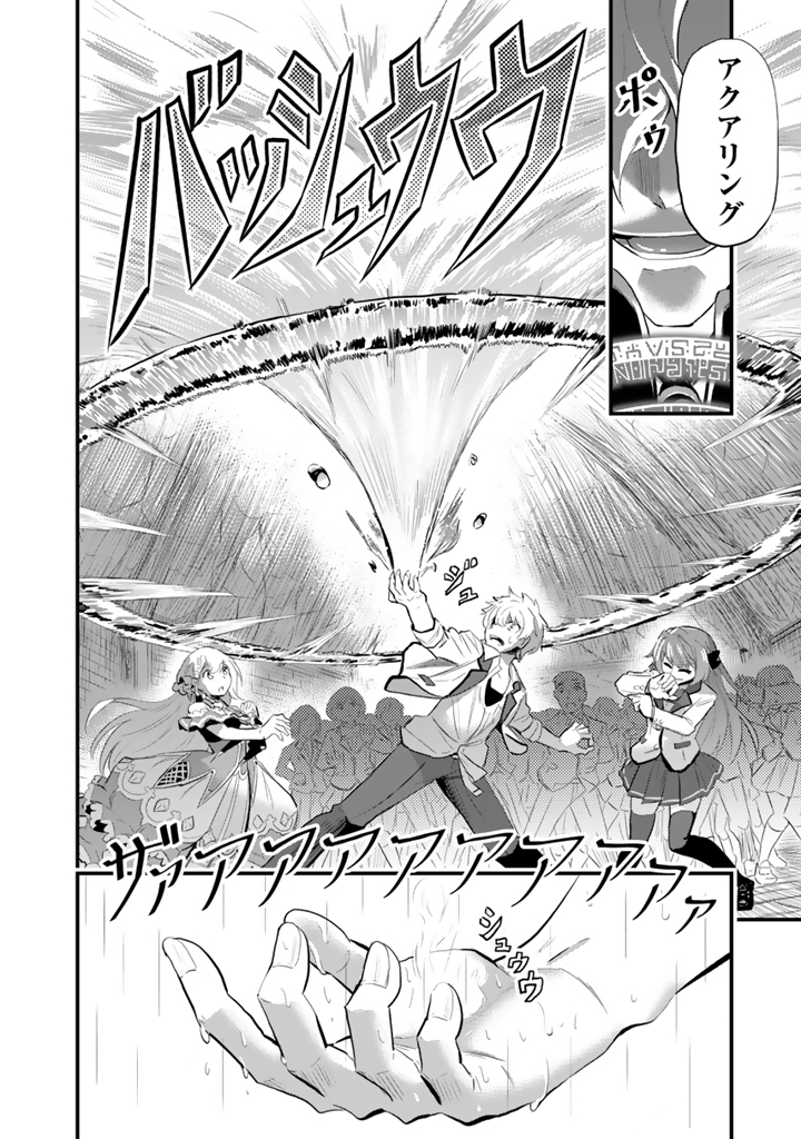 異世界でテイム