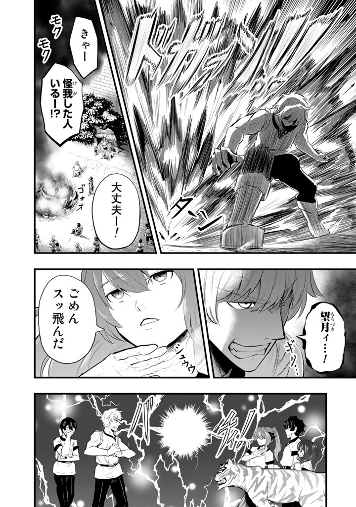異世界でテイム
