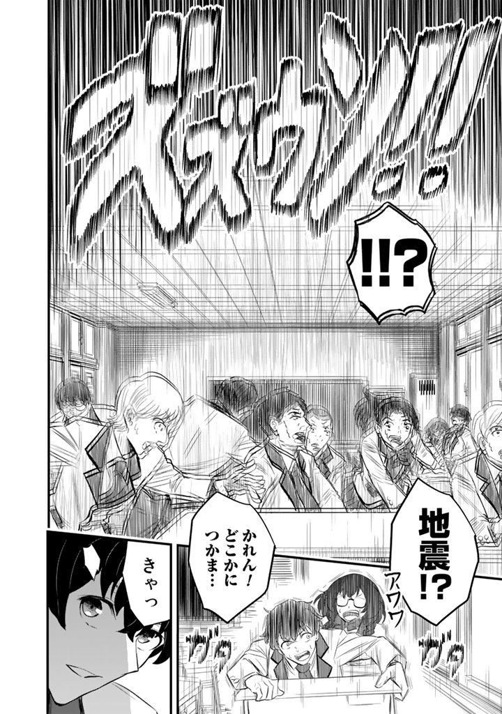 異世界でテイムした最強の使い魔は、幼馴染の美少女でした