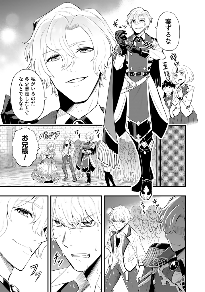 異世界でテイム