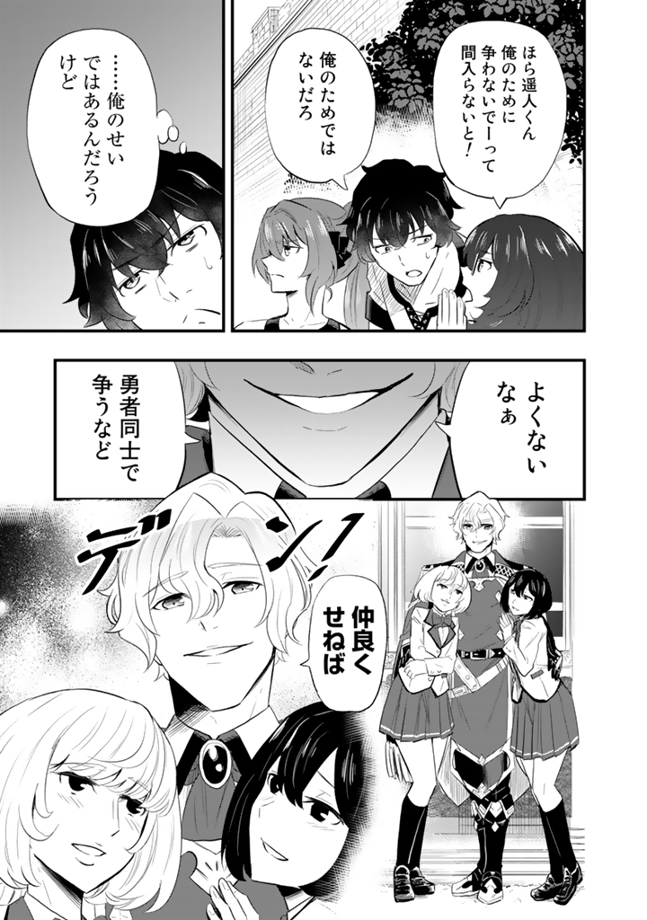 異世界でテイム