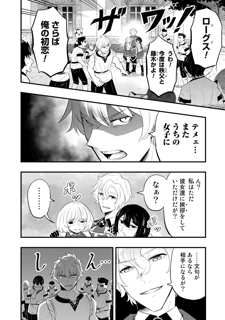 異世界でテイム